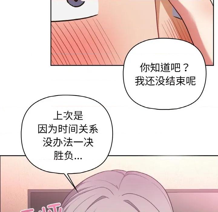 这家公司规我管 这公司归我了-这公司归我了 第47话 第11页