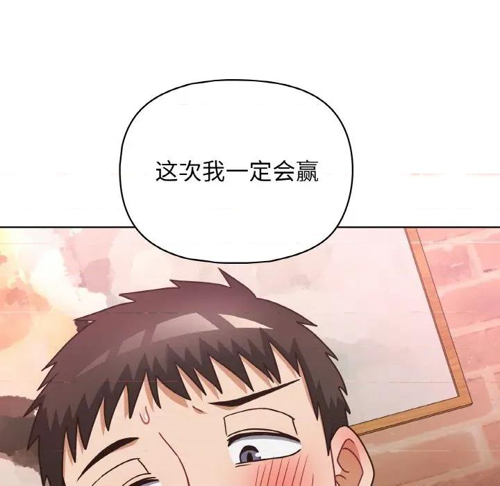 这家公司规我管 这公司归我了-这公司归我了 第47话 第14页