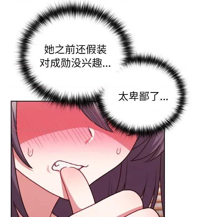这家公司规我管 这公司归我了-这公司归我了 第47话 第19页