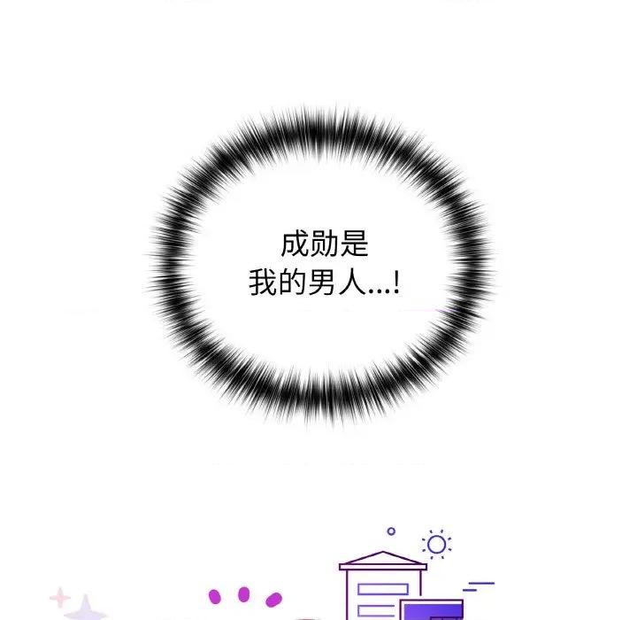 这家公司规我管 这公司归我了-这公司归我了 第47话 第23页