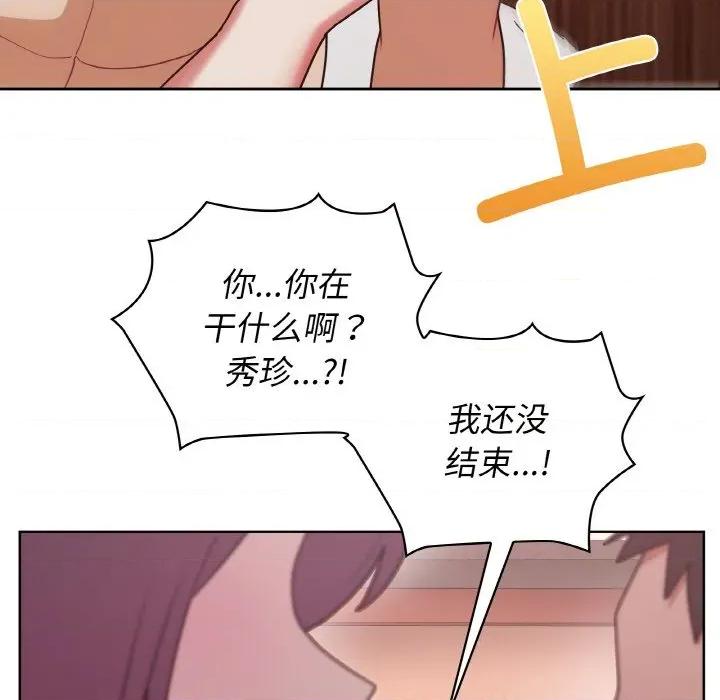 这家公司规我管 这公司归我了-这公司归我了 第47话 第29页