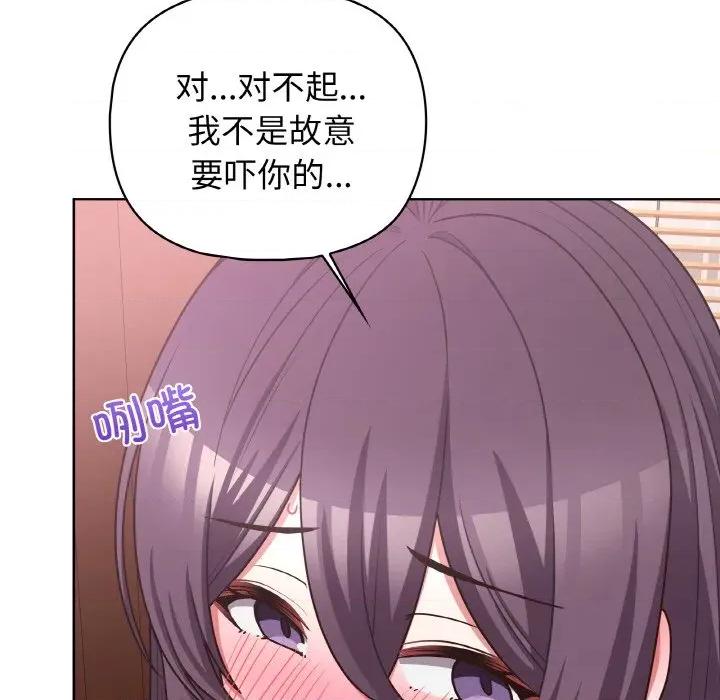 这家公司规我管 这公司归我了-这公司归我了 第47话 第31页