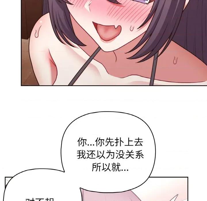 这家公司规我管 这公司归我了-这公司归我了 第47话 第32页