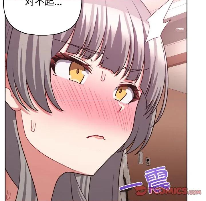 这家公司规我管 这公司归我了-这公司归我了 第47话 第33页