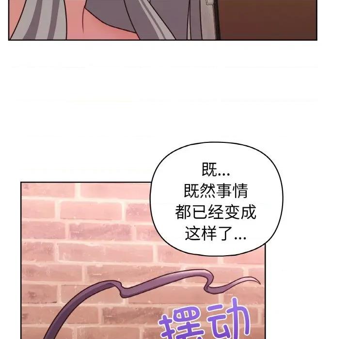 这家公司规我管 这公司归我了-这公司归我了 第47话 第34页