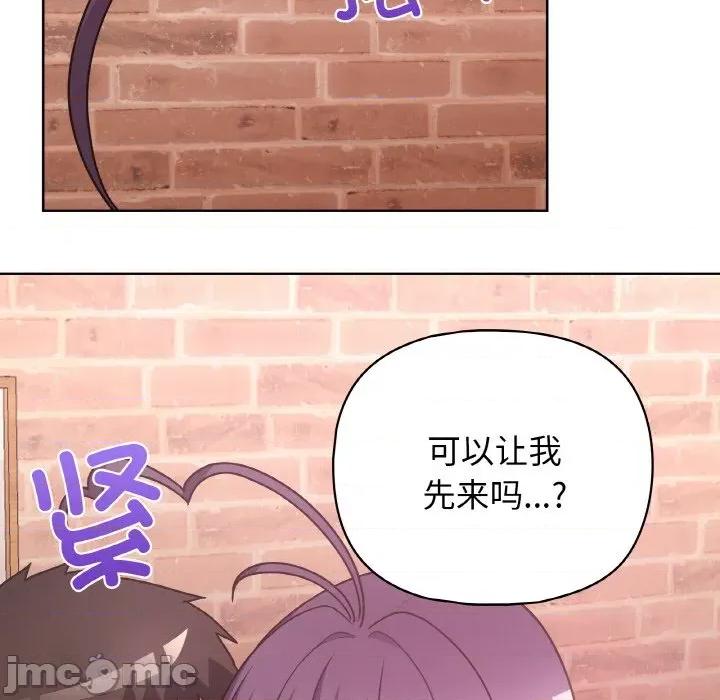 这家公司规我管 这公司归我了-这公司归我了 第47话 第35页