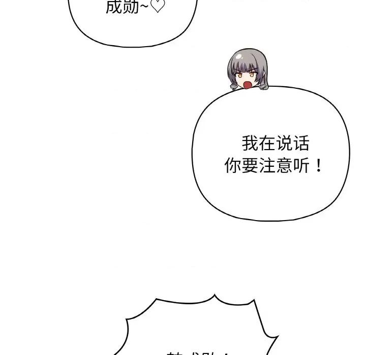 这家公司规我管 这公司归我了-这公司归我了 第47话 第41页