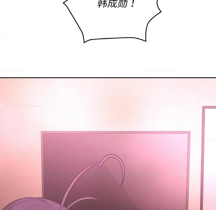 这家公司规我管 这公司归我了-这公司归我了 第47话 第42页