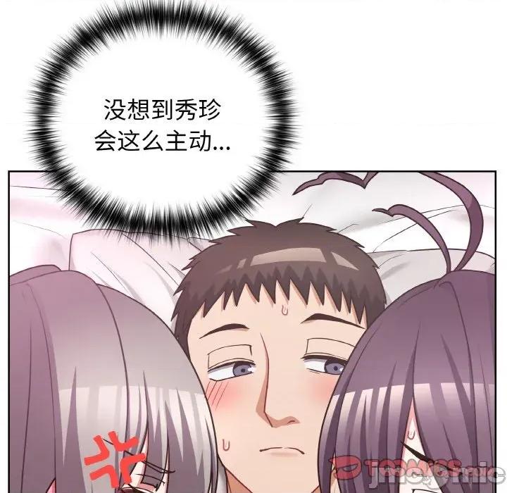 这家公司规我管 这公司归我了-这公司归我了 第47话 第45页