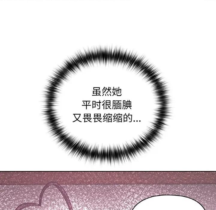 这家公司规我管 这公司归我了-这公司归我了 第47话 第47页
