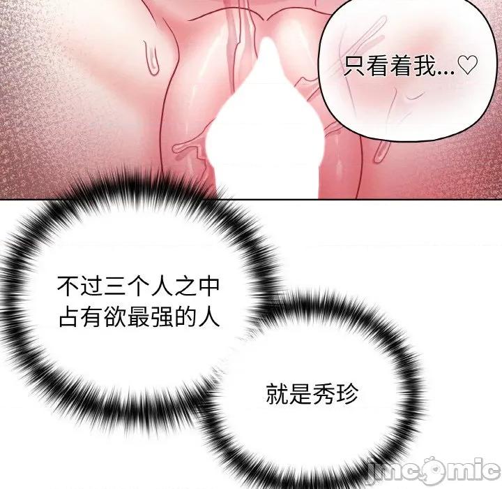 这家公司规我管 这公司归我了-这公司归我了 第47话 第50页