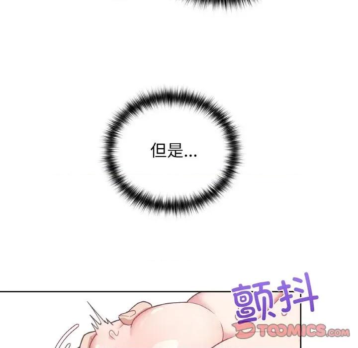 这家公司规我管 这公司归我了-这公司归我了 第47话 第51页