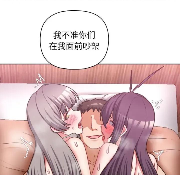 这家公司规我管 这公司归我了-这公司归我了 第47话 第54页