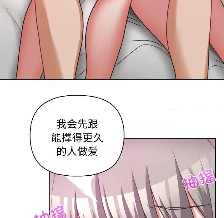 这家公司规我管 这公司归我了-这公司归我了 第47话 第56页