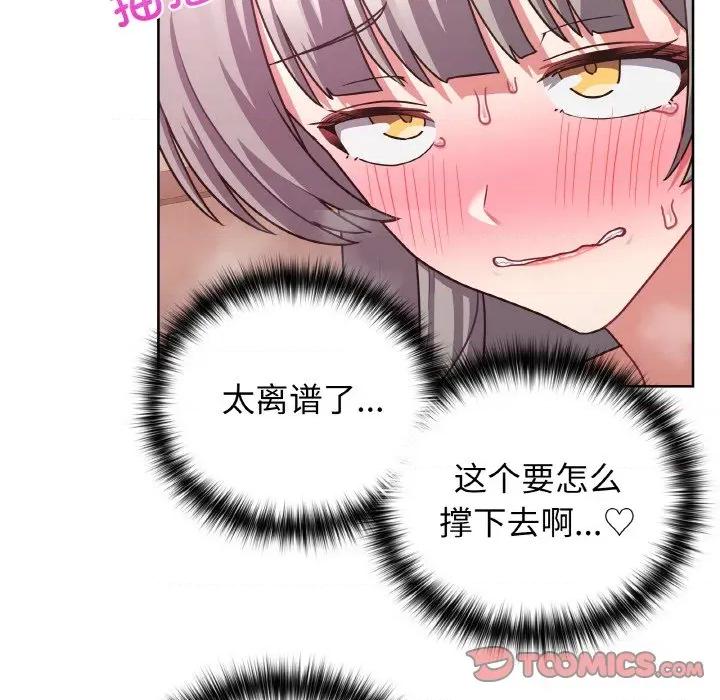 这家公司规我管 这公司归我了-这公司归我了 第47话 第57页