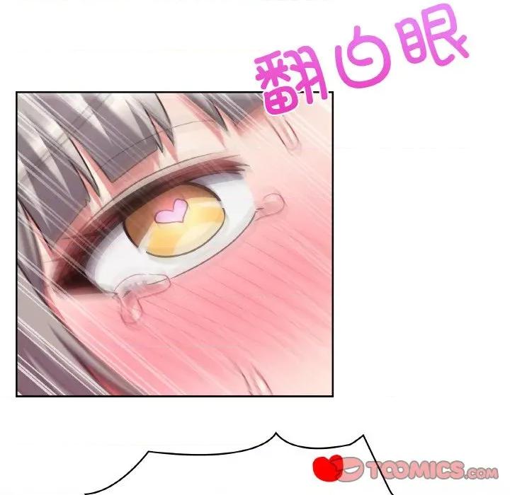 这家公司规我管 这公司归我了-这公司归我了 第47话 第63页