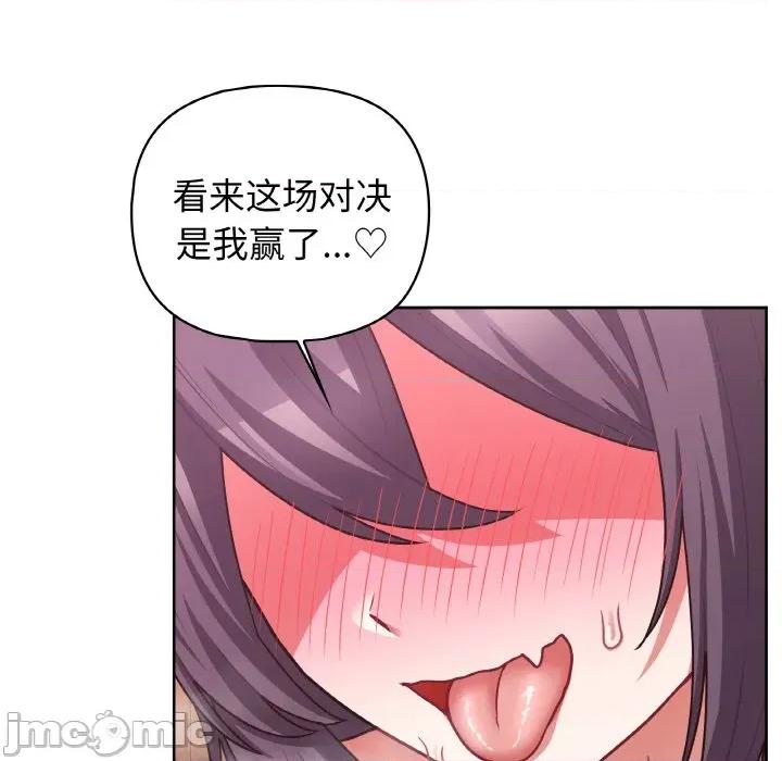 这家公司规我管 这公司归我了-这公司归我了 第47话 第70页