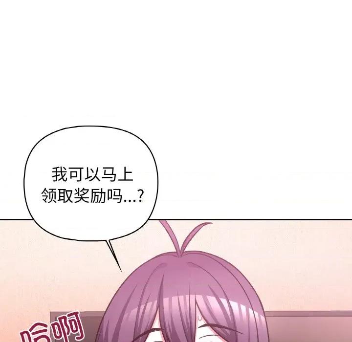 这家公司规我管 这公司归我了-这公司归我了 第47话 第74页
