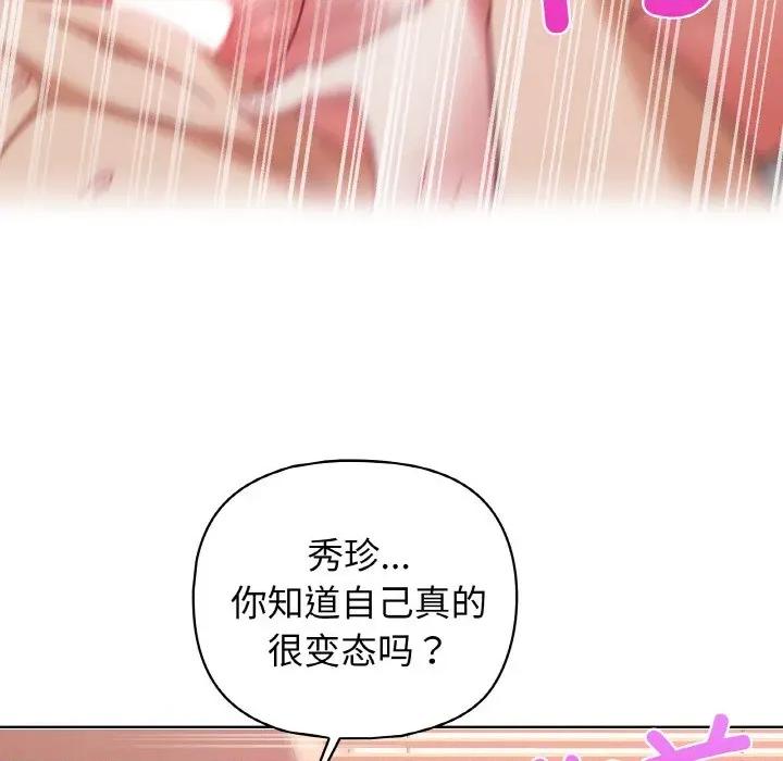 这家公司规我管 这公司归我了-这公司归我了 第47话 第82页