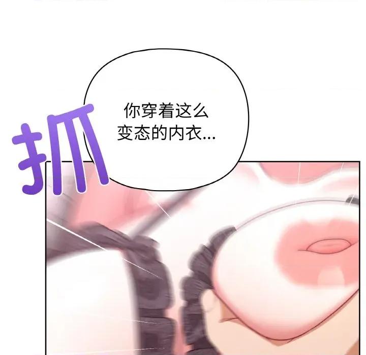 这家公司规我管 这公司归我了-这公司归我了 第47话 第86页