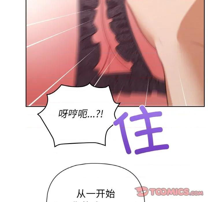 这家公司规我管 这公司归我了-这公司归我了 第47话 第87页