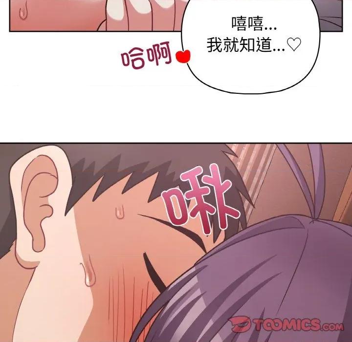 这家公司规我管 这公司归我了-这公司归我了 第47话 第93页