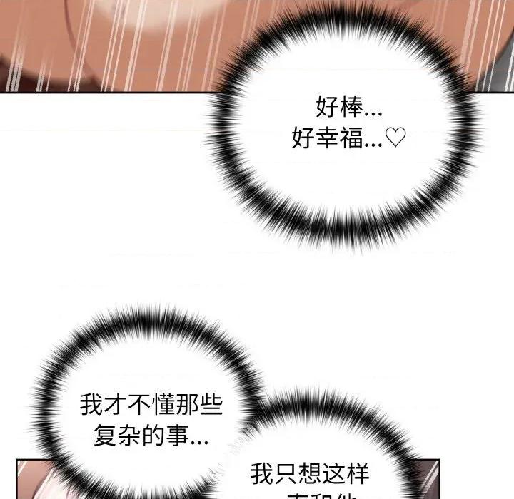 这家公司规我管 这公司归我了-这公司归我了 第47话 第97页
