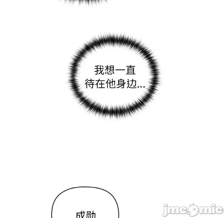 这家公司规我管 这公司归我了-这公司归我了 第47话 第100页