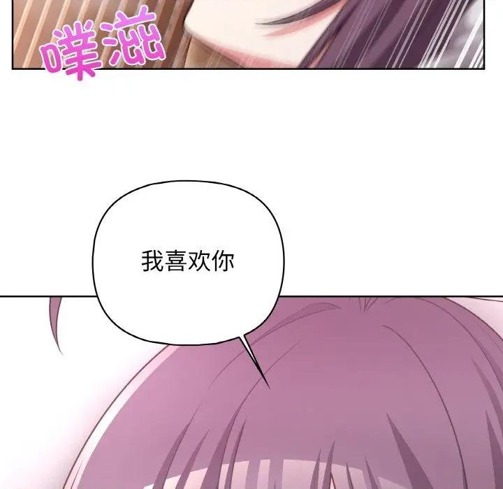 这家公司规我管 这公司归我了-这公司归我了 第47话 第102页