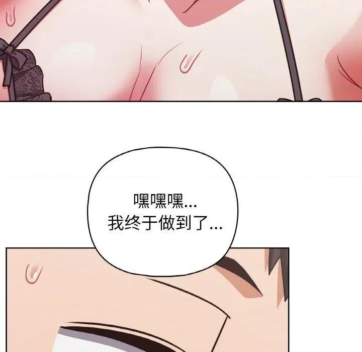 这家公司规我管 这公司归我了-这公司归我了 第47话 第104页