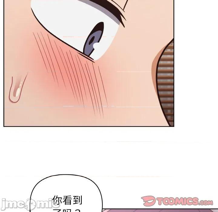 这家公司规我管 这公司归我了-这公司归我了 第47话 第105页