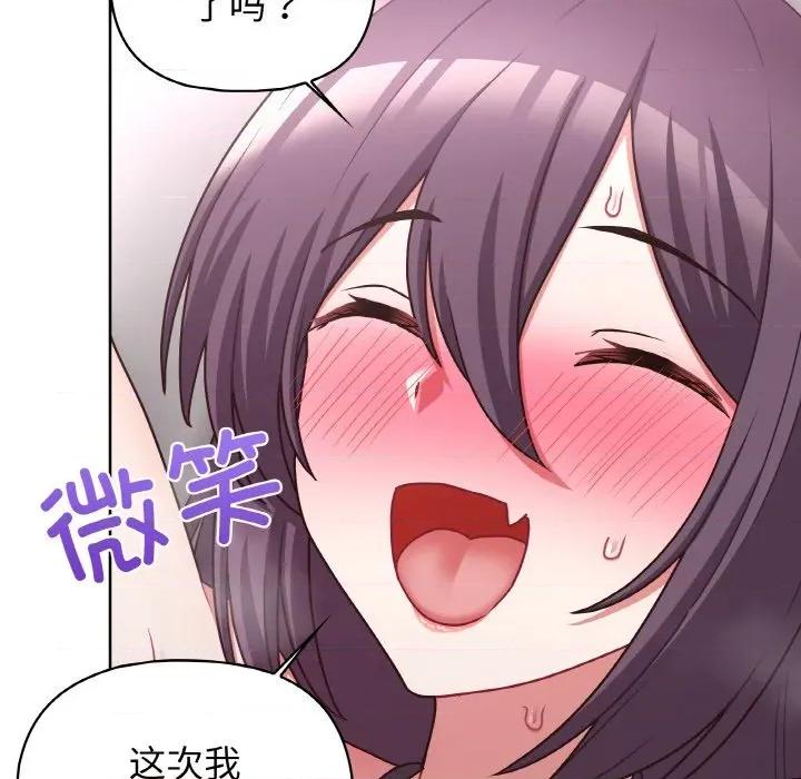 这家公司规我管 这公司归我了-这公司归我了 第47话 第106页