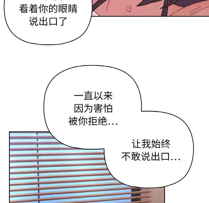 这家公司规我管 这公司归我了-这公司归我了 第47话 第107页