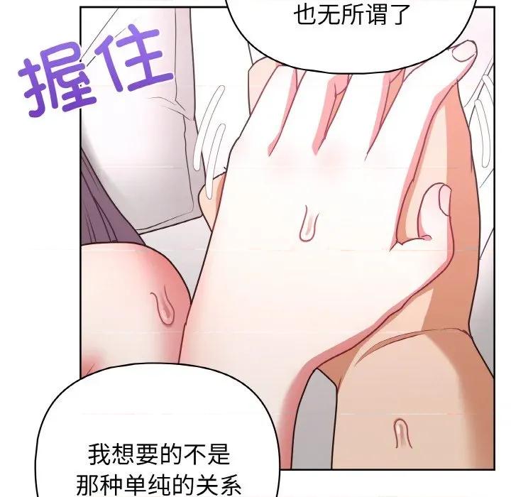 这家公司规我管 这公司归我了-这公司归我了 第47话 第109页