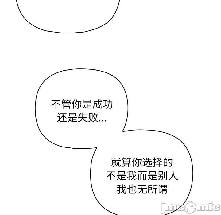 这家公司规我管 这公司归我了-这公司归我了 第47话 第110页