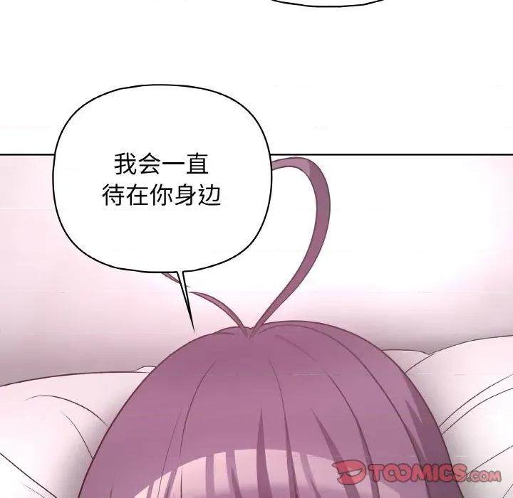 这家公司规我管 这公司归我了-这公司归我了 第47话 第111页