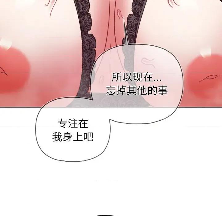 这家公司规我管 这公司归我了-这公司归我了 第47话 第113页