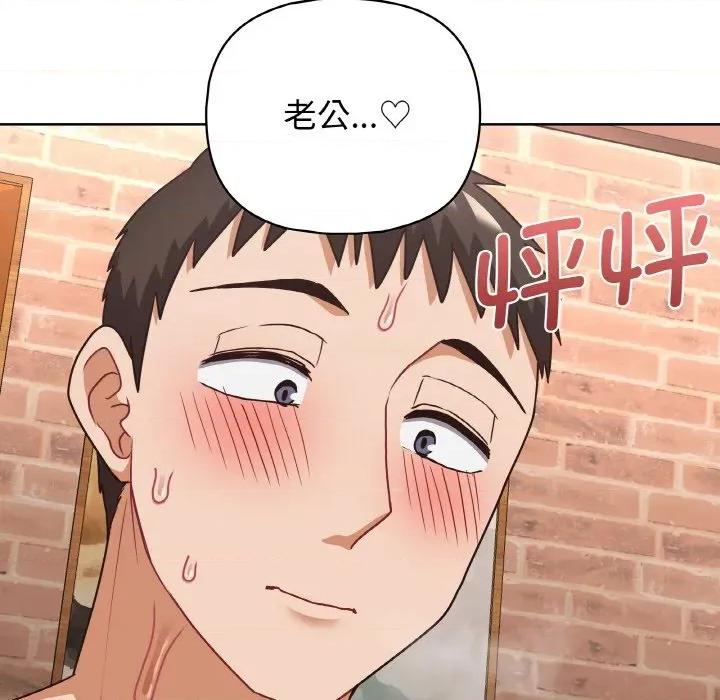 这家公司规我管 这公司归我了-这公司归我了 第47话 第114页