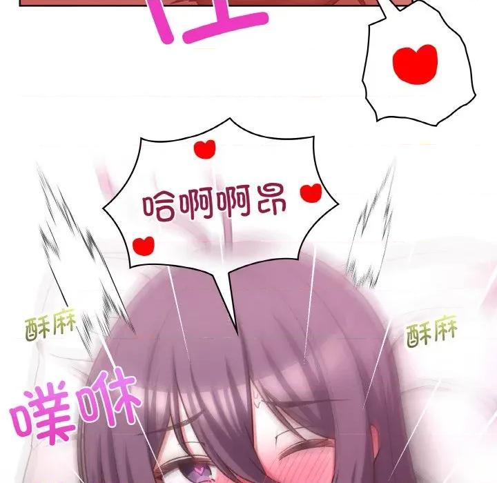 这家公司规我管 这公司归我了-这公司归我了 第47话 第119页