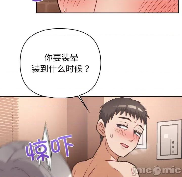 这家公司规我管 这公司归我了-这公司归我了 第47话 第125页