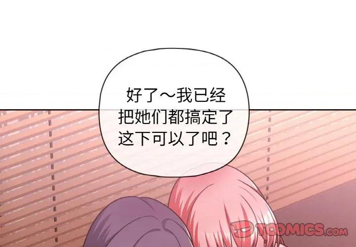 这家公司规我管 这公司归我了-这公司归我了 第48话 第3页