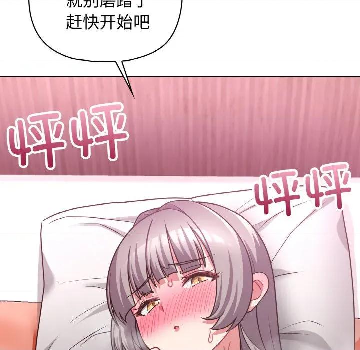 这家公司规我管 这公司归我了-这公司归我了 第48话 第7页