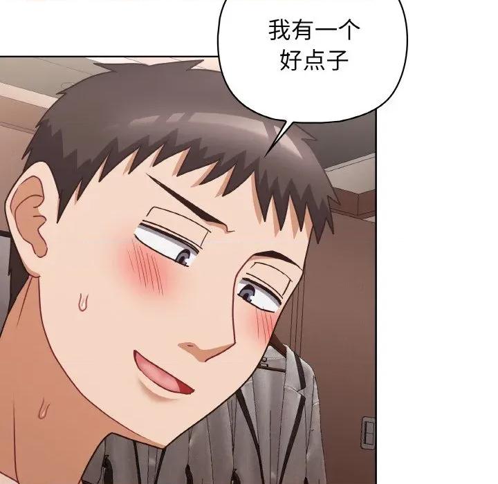 这家公司规我管 这公司归我了-这公司归我了 第48话 第18页