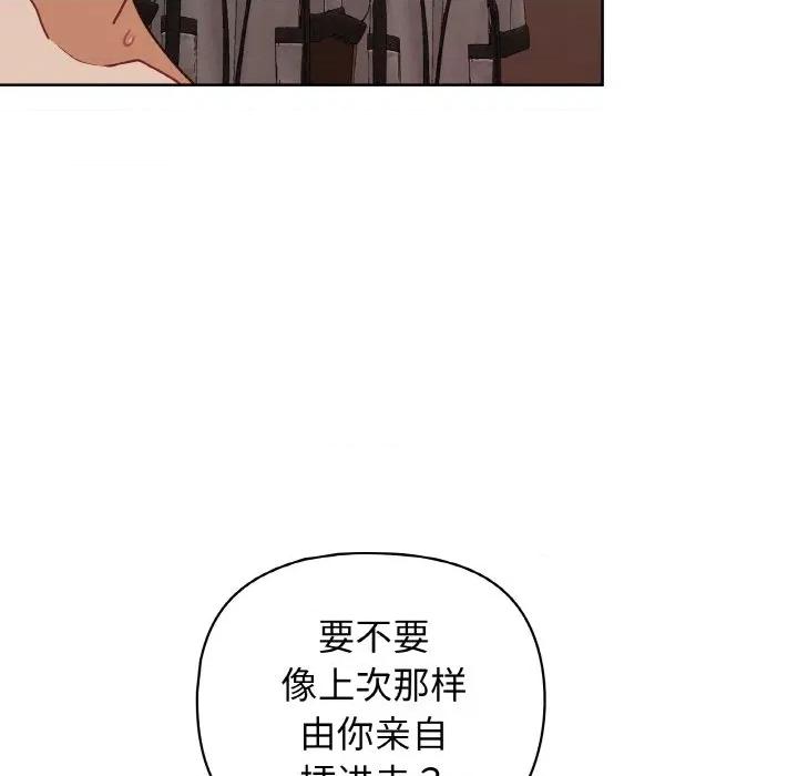 这家公司规我管 这公司归我了-这公司归我了 第48话 第19页