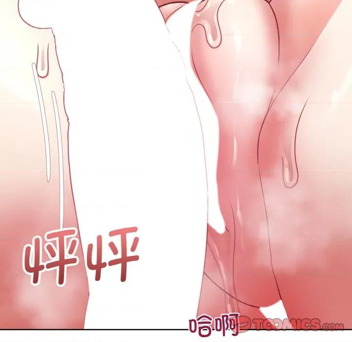 这家公司规我管 这公司归我了-这公司归我了 第48话 第21页