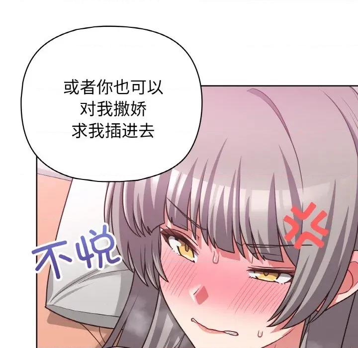 这家公司规我管 这公司归我了-这公司归我了 第48话 第22页