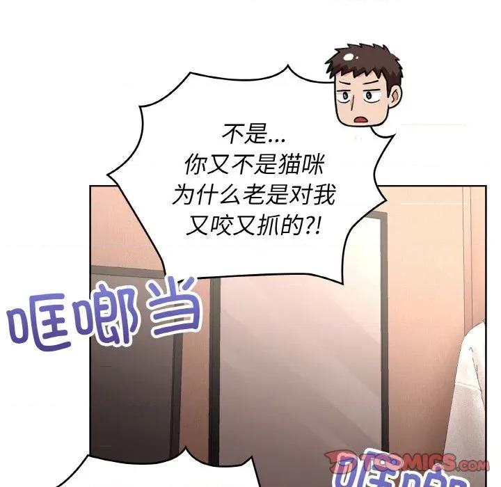 这家公司规我管 这公司归我了-这公司归我了 第48话 第27页