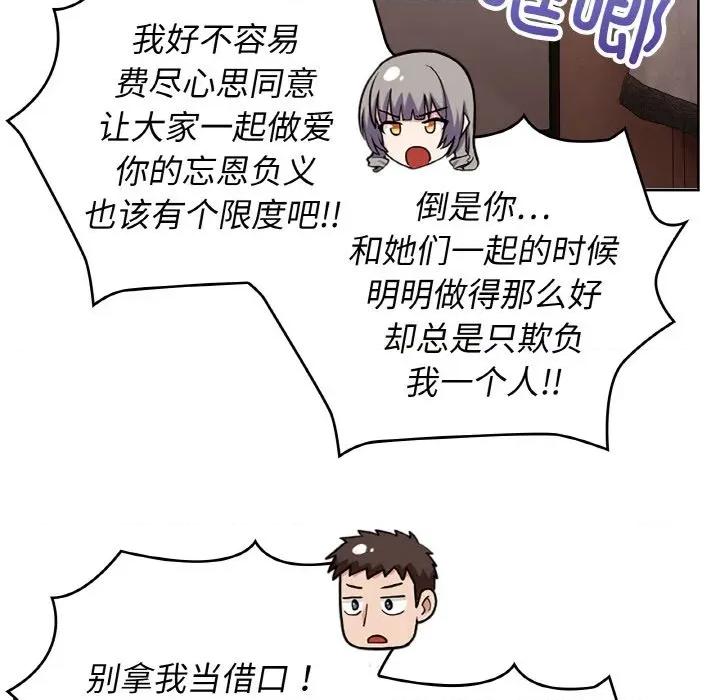 这家公司规我管 这公司归我了-这公司归我了 第48话 第28页
