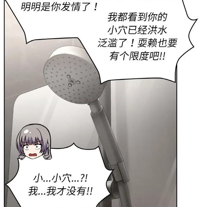这家公司规我管 这公司归我了-这公司归我了 第48话 第29页