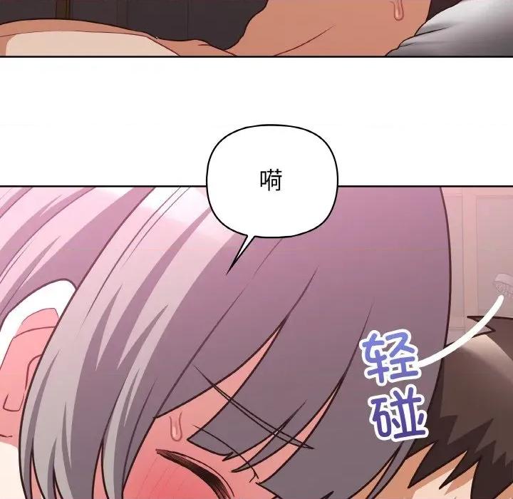 这家公司规我管 这公司归我了-这公司归我了 第48话 第34页